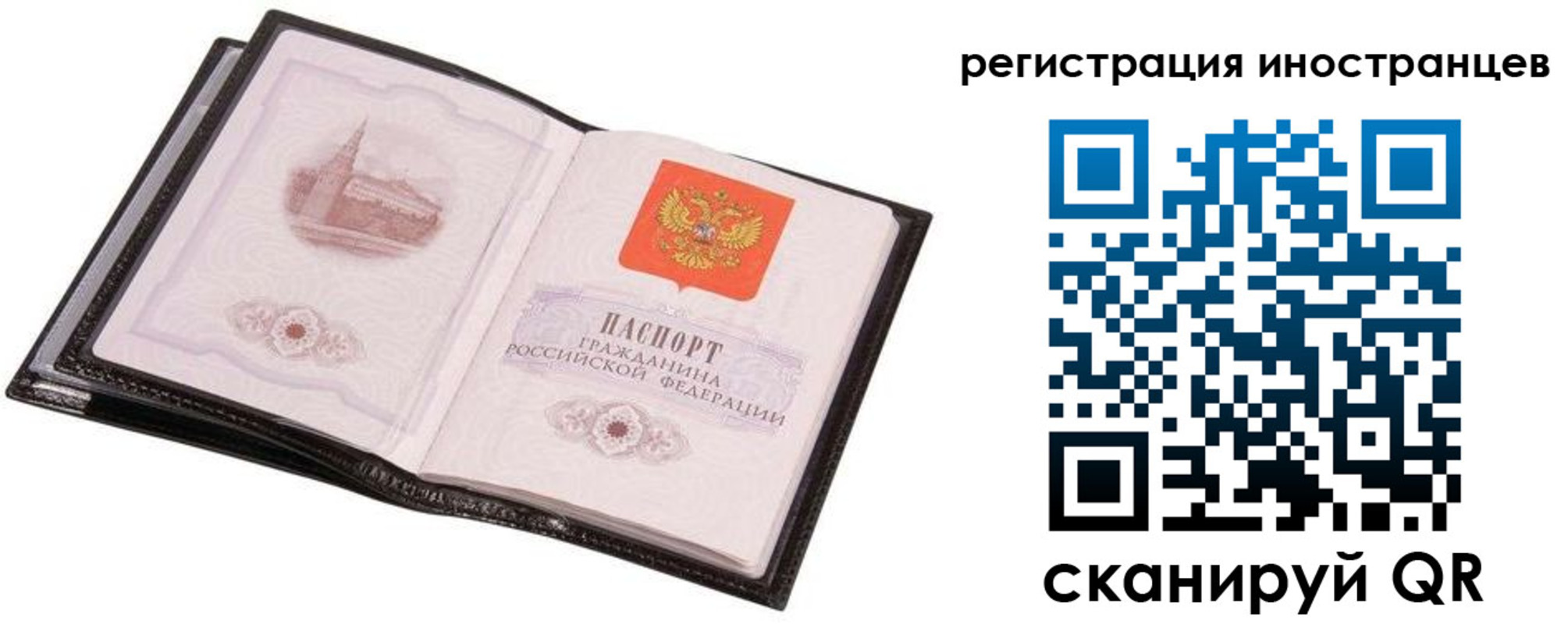 временная регистрация для школы в Хабаровске